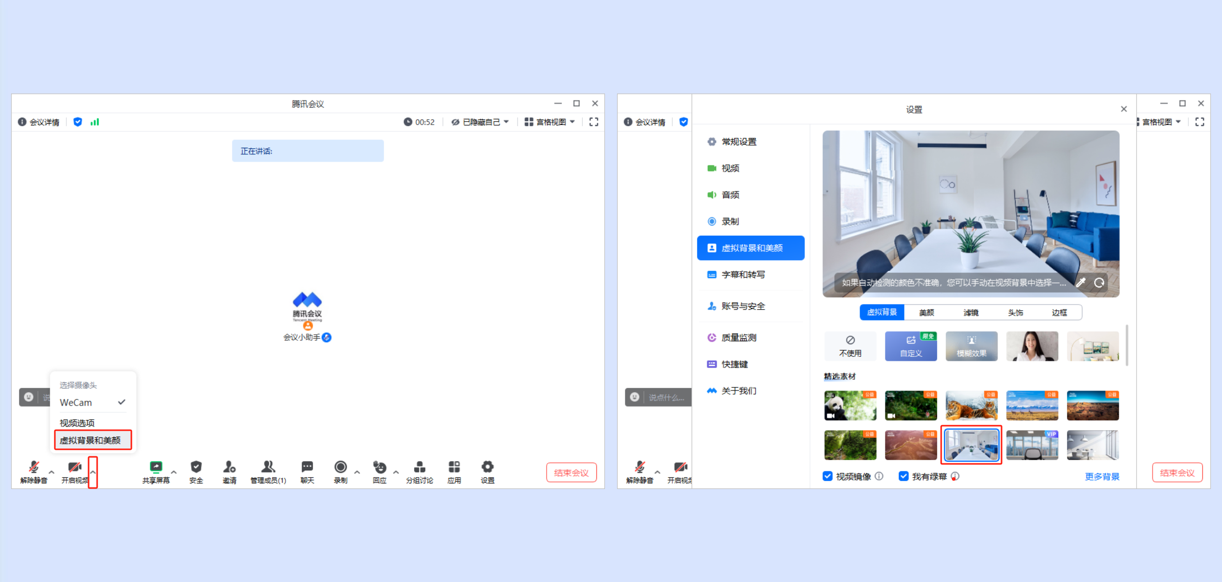 企业视频会议选型